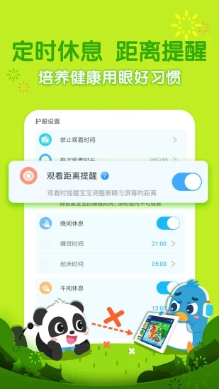 宝宝巴士儿歌 截图4