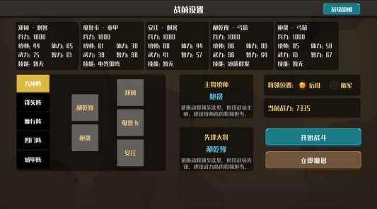 策略城池 截图2
