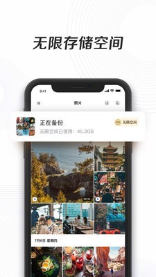 一刻相册 截图1