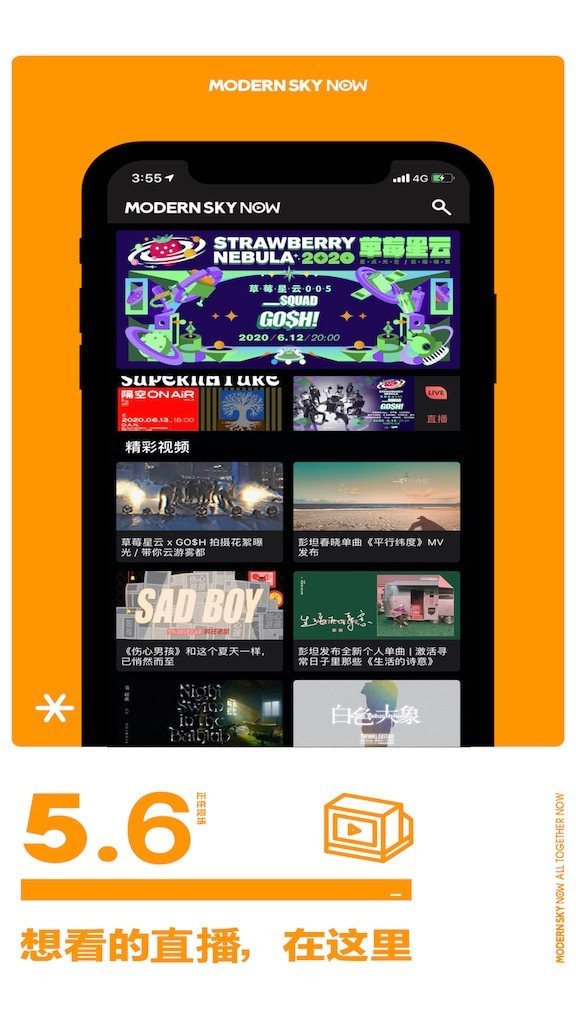 正在现场 截图2