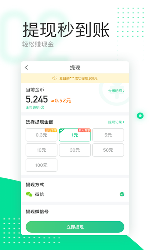 爱走路app 截图3