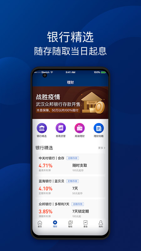 盈利宝app 截图2