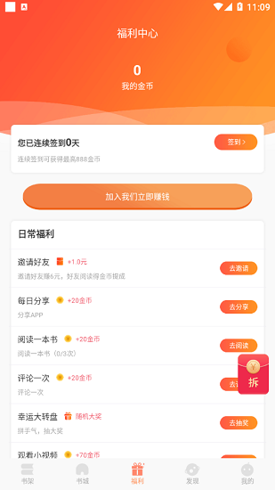 九灵阅读 截图1