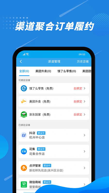 花集通app 截图1