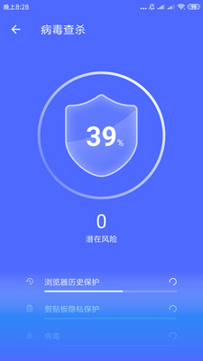 安心清理App 截图3