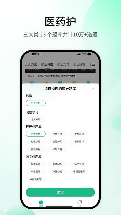 五味医学app 截图2