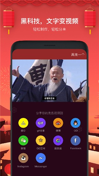 鬼畜输入法app 截图1