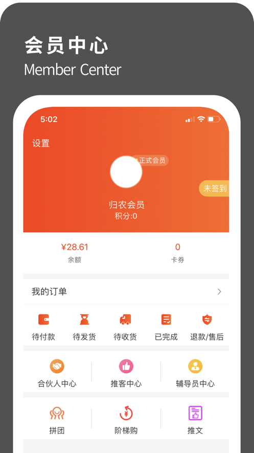 归农app 截图2