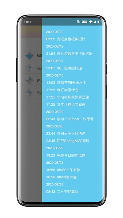 WhatToDo 截图2