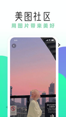 薄荷壁纸app 截图3