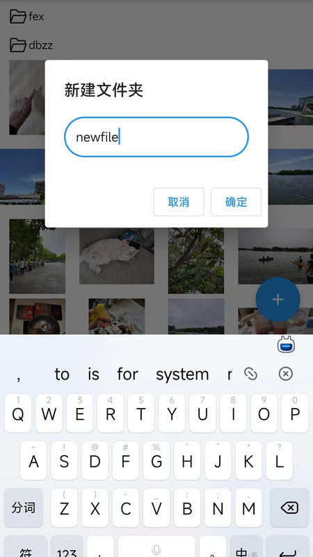 文件守卫app