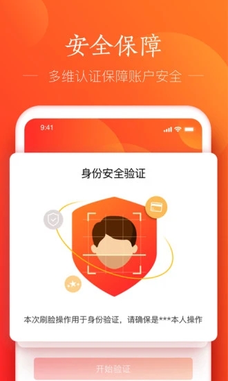 网易支付2025 截图3