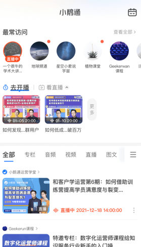 小鹅通 1