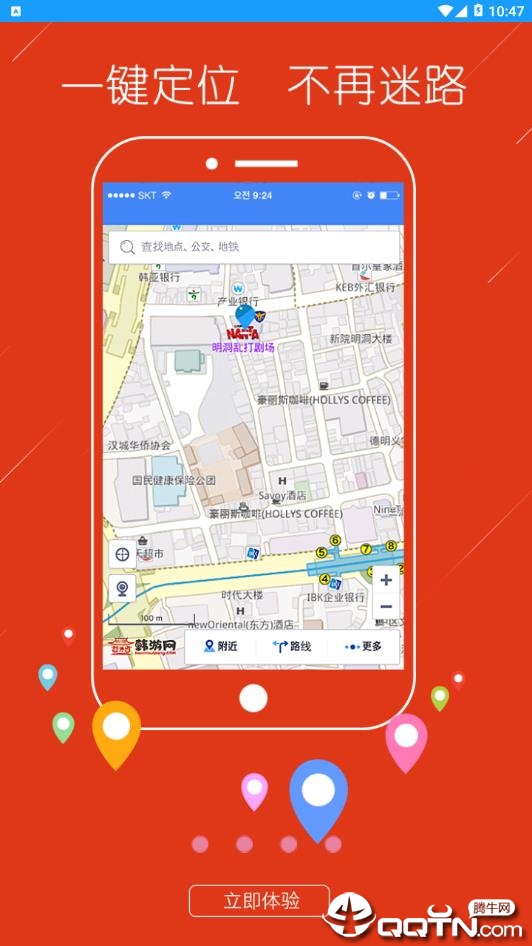 韩游网地图 3.0.1 截图3