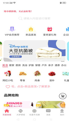 大梦想城的欢喜商城app 截图4