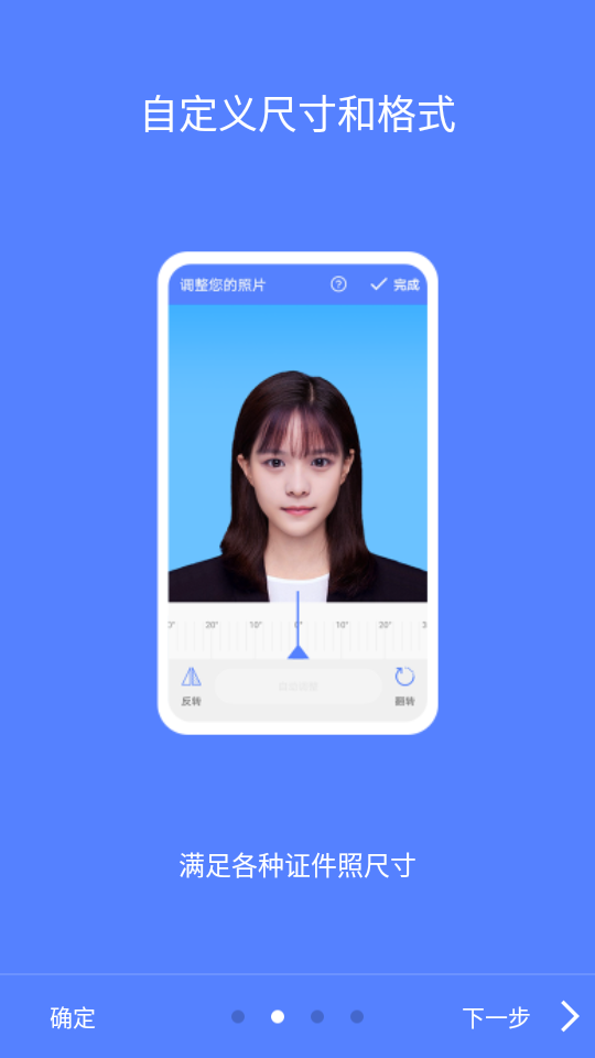 多多证件电子照app 截图1