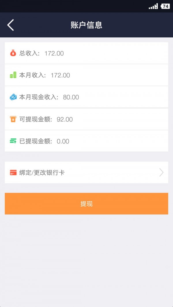 打个的吧app 截图4