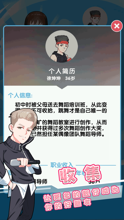 美男来我闺房 截图2