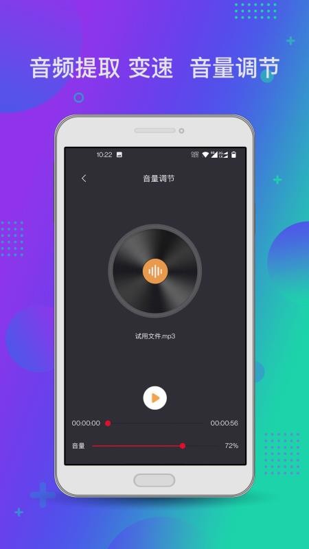 音频工具箱 截图4