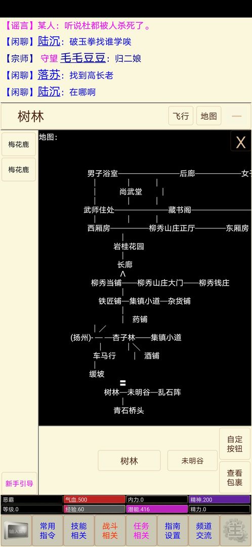 一对一格斗联机版