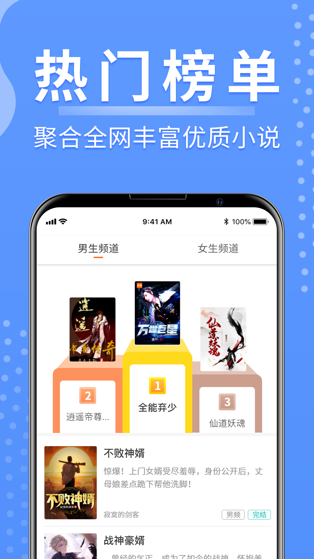 侠阅小说app 截图2