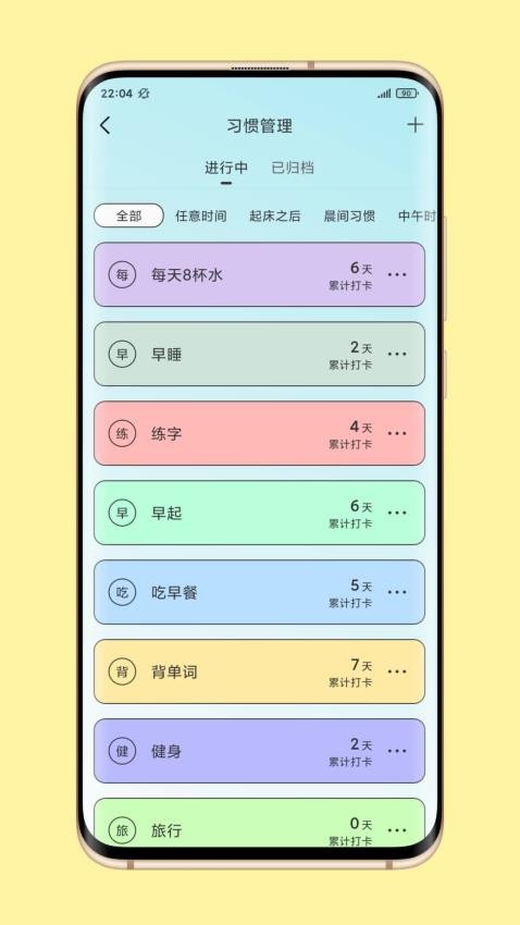 暖暖日常最新版 截图3