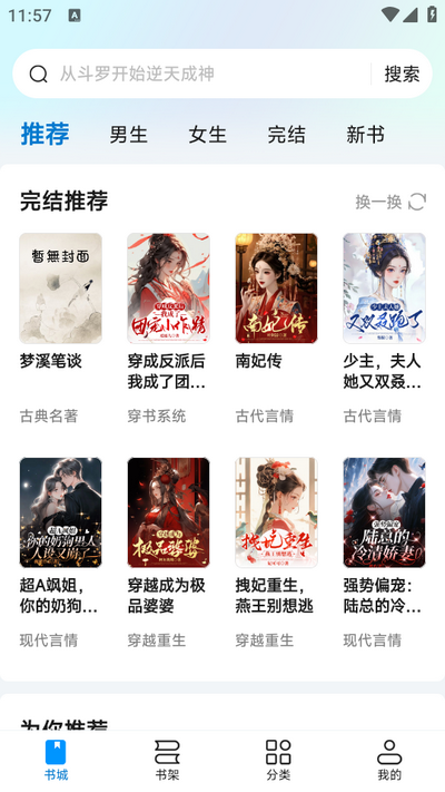 阅趣阁 截图2
