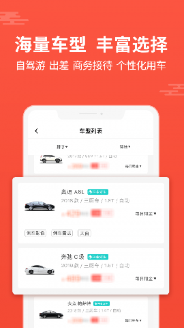 大方租车 截图1