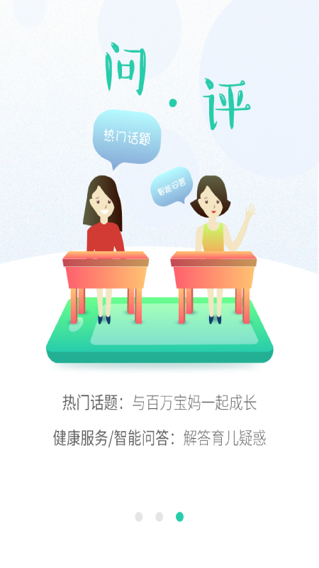 06成长汇app 截图3