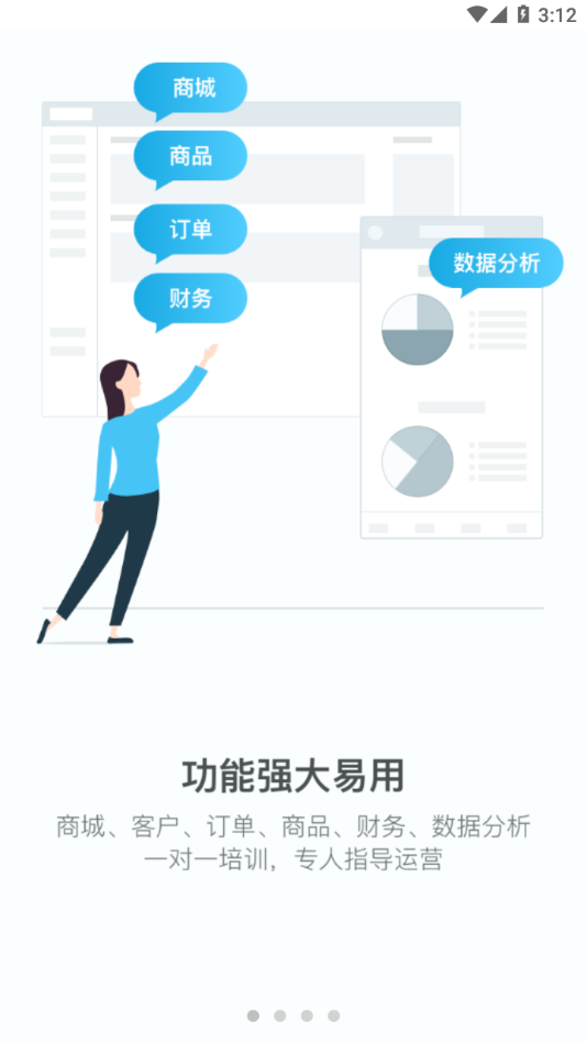 云上订货app 截图1