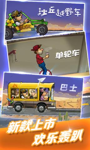 登山赛车2最新版 截图4