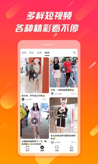 辣椒极速版app 截图5