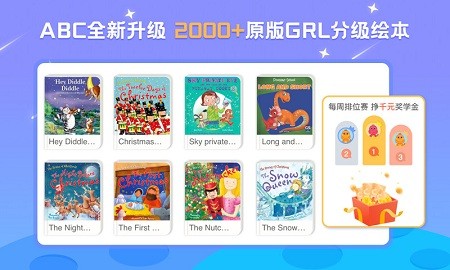 abc learning 截图2