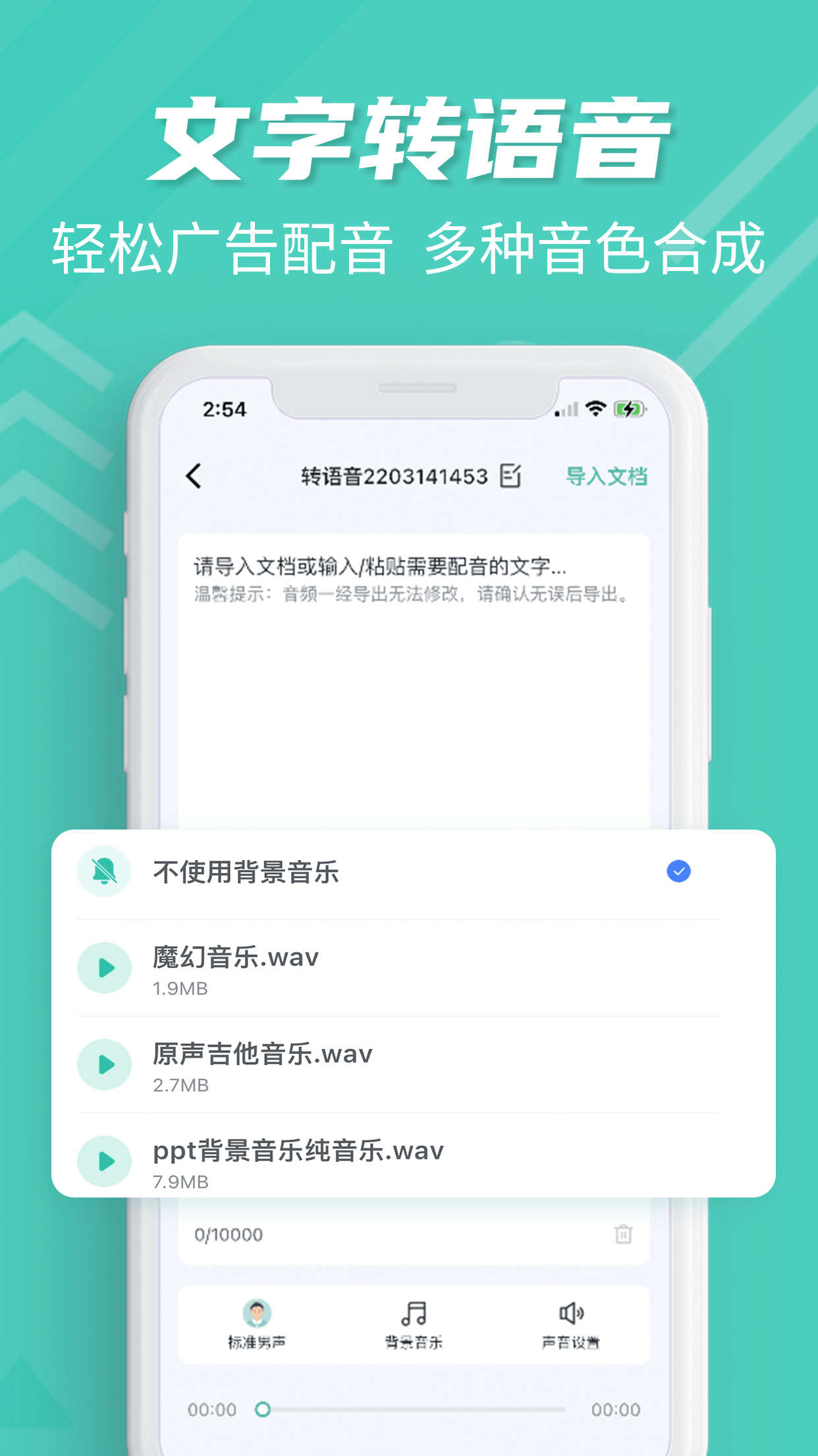 卡饭录音转文字 截图1