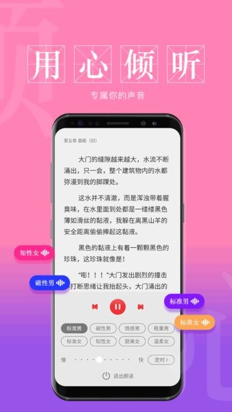 息壤阅读中文网客户端 截图1