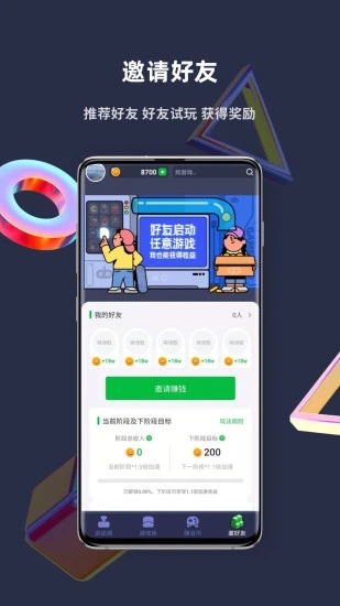 火箭龟APP 截图3