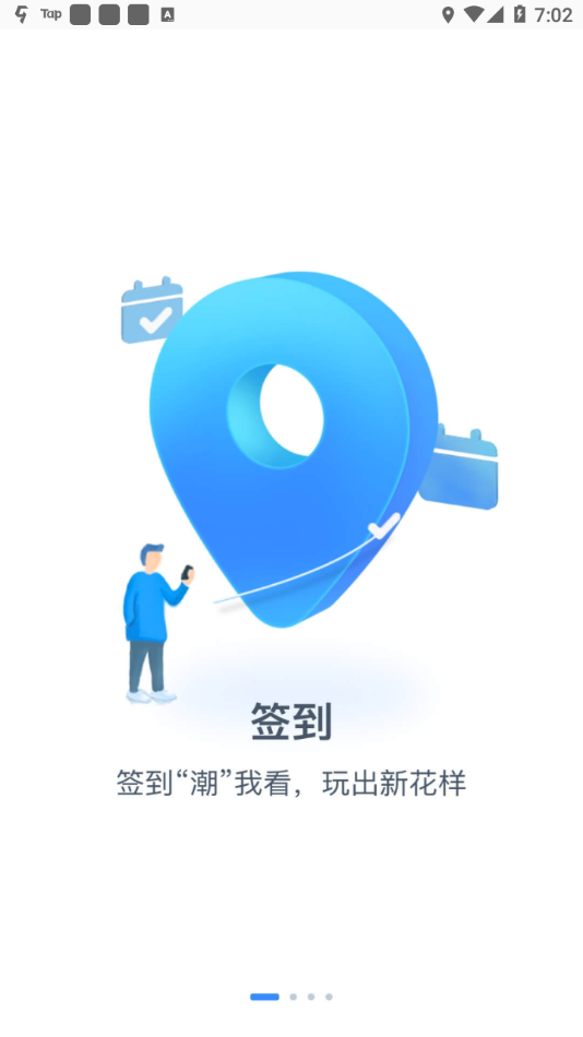 掌上湘南app 截图1