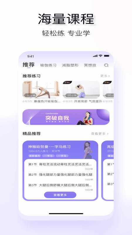 YUREN瑜伽app 截图2