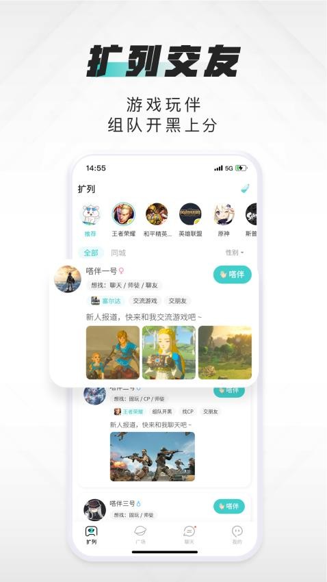 嗒伴app 截图3