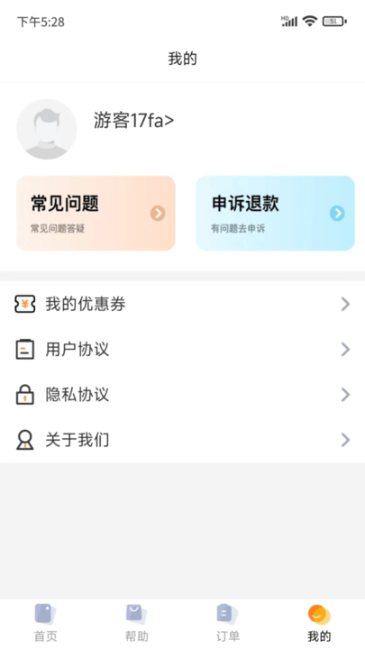 普易万能恢复 截图1