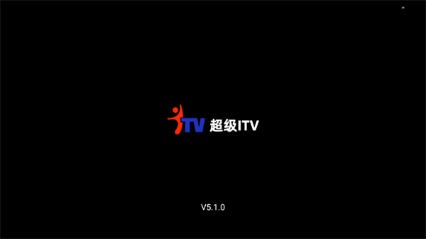 超级itv电视版app