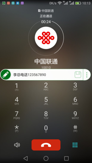 inote悬浮记事本app 截图1