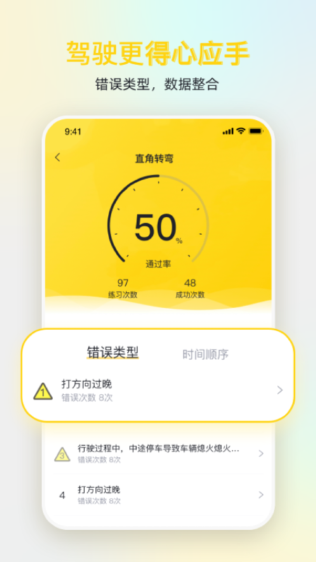 得手驾园app下载 截图2