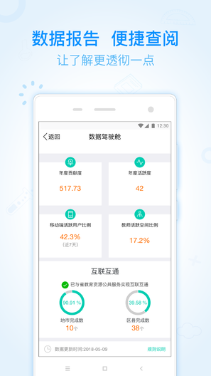 之江汇app 截图4