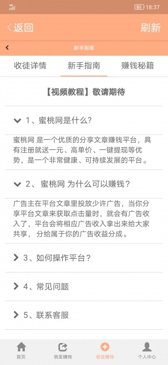 蜜桃网app 截图2