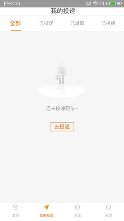 聘大师(灵活用工招聘) 截图3