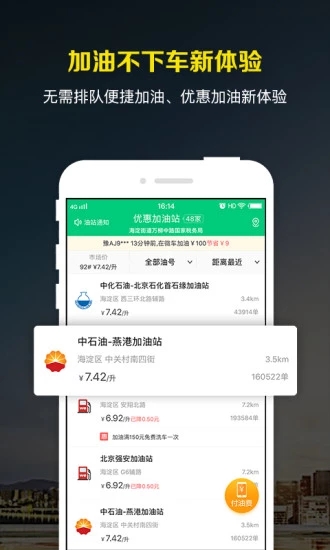 微车违章查询 截图3