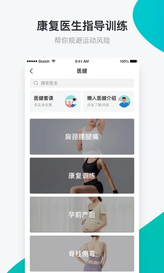 懒人Club app