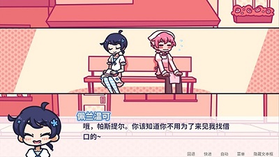 花映繁星汉化版 截图2