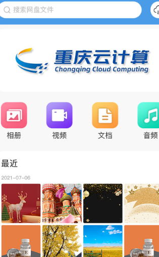 两江云盘app 1.29 1